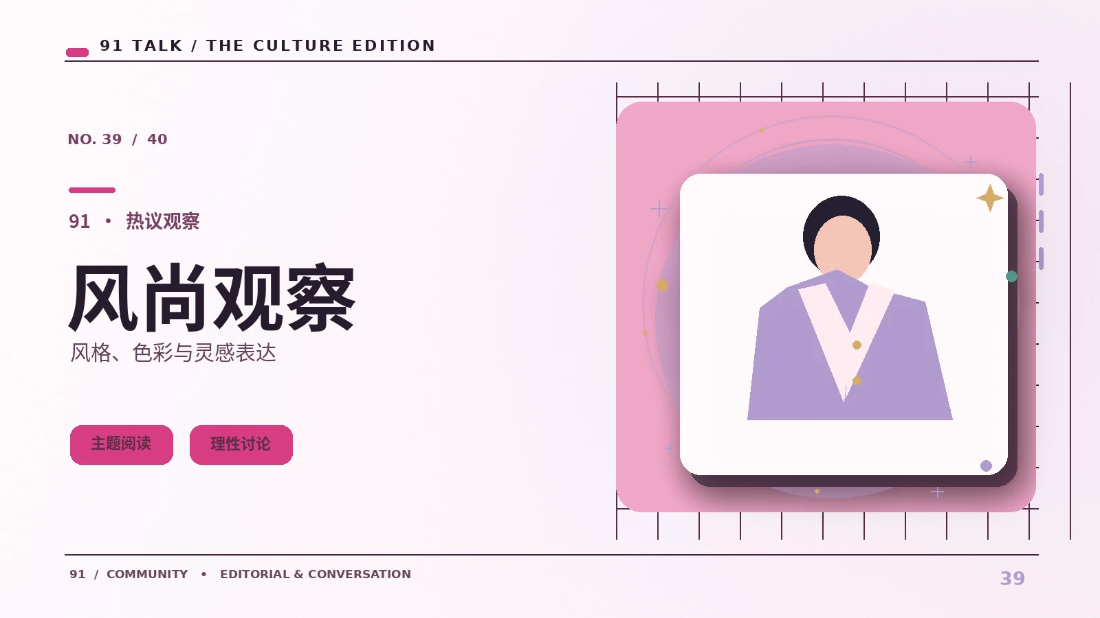 生活风向